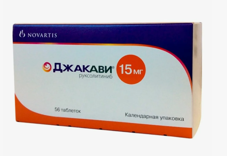 Джакави Таблетки 15мг №56