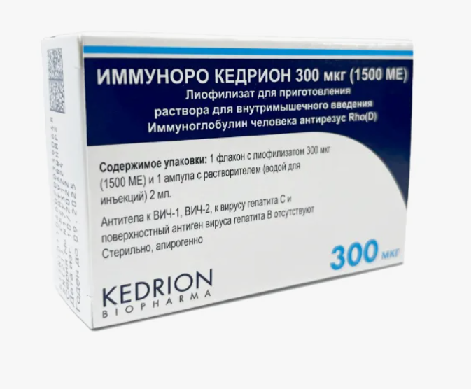 Иммуноро кедрион (иммуноглобулин антирезусный)