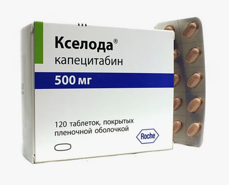 Кселода (Xeloda)