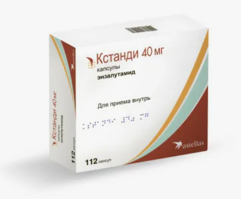 Кстанди (Xtandi)
