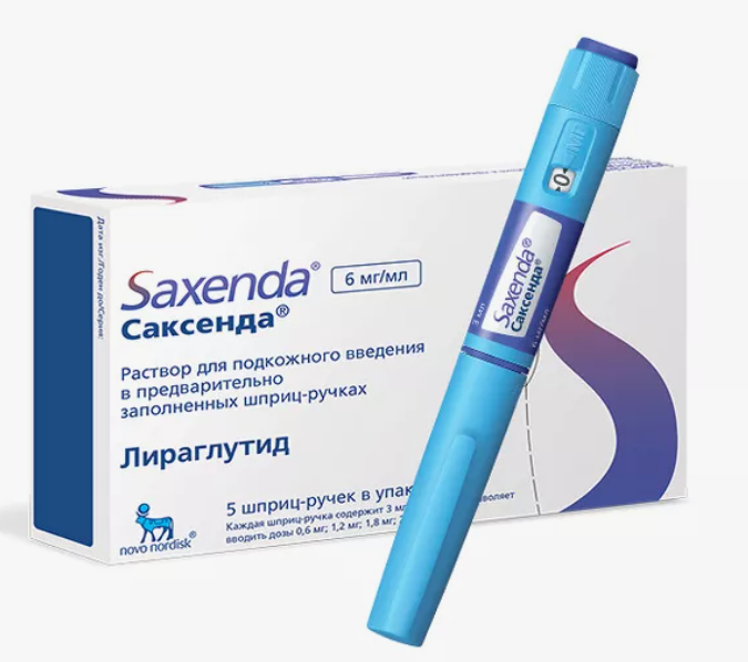 Саксенда (Saxenda)